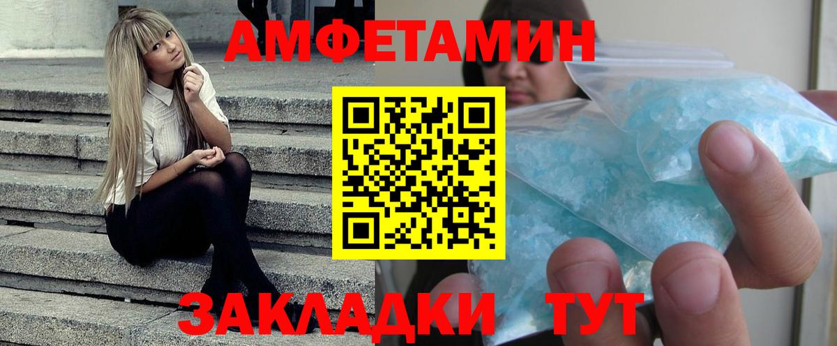 Амфетамин Розовый Сердобск