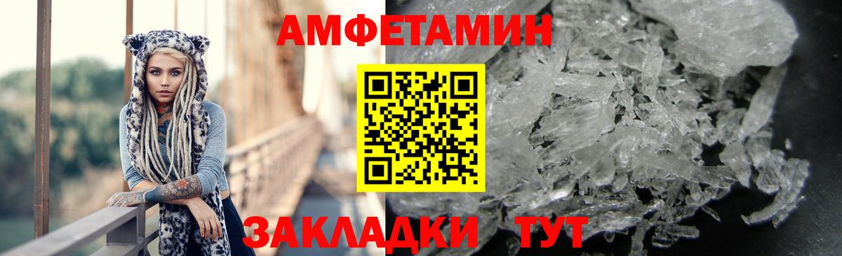 Амфетамин  АМФ Розовый  Вход с VPN  Сердобск 