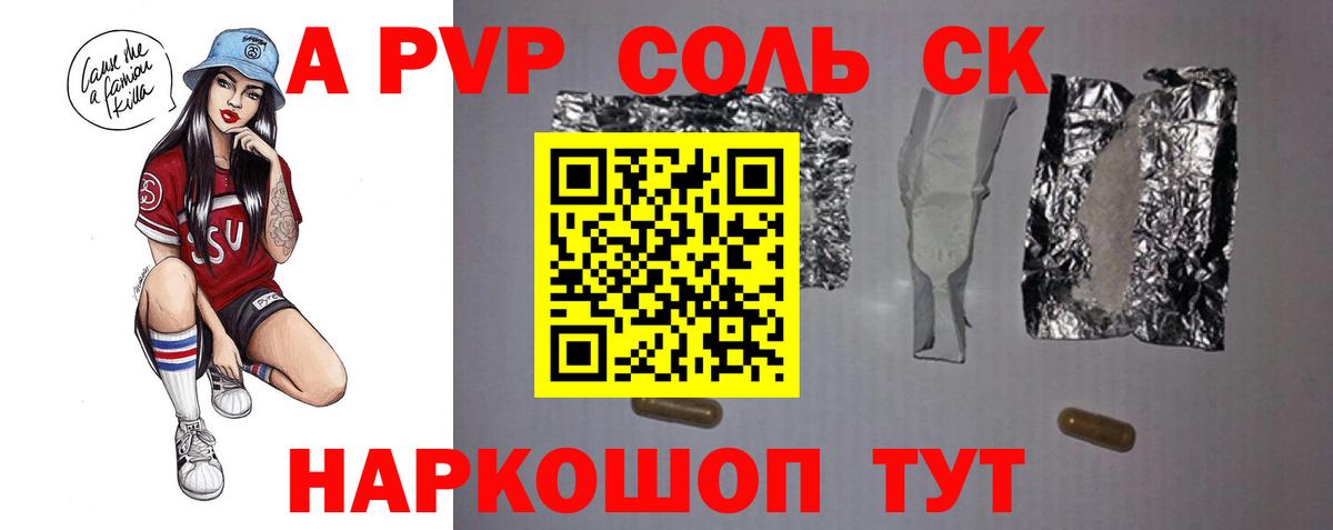 Альфа ПВП мука  APVP крисы CK  Вход с VPN  Alfa_PVP СК КРИС  Сердобск 