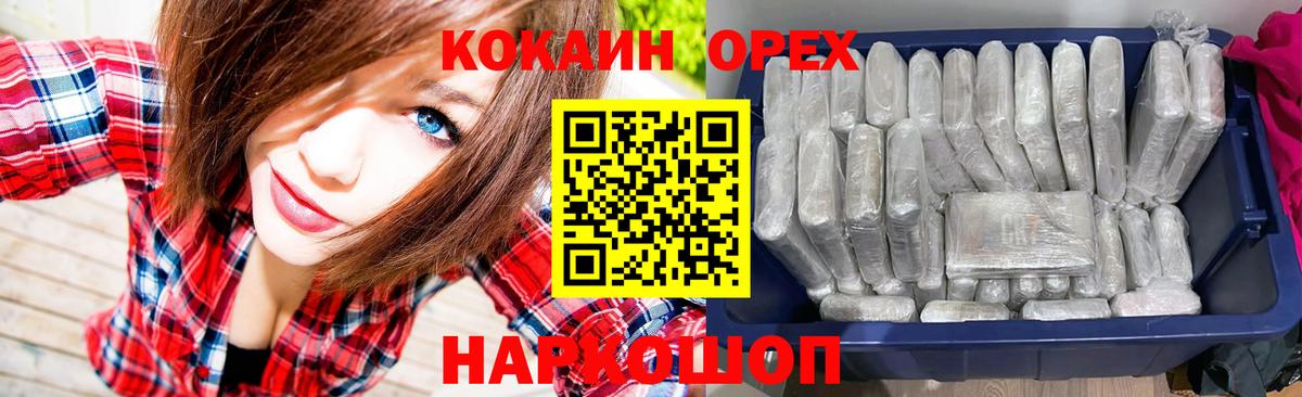 Кокаин VHQ  Кокаин 97%  Cocaine  Сердобск  Вход с VPN 