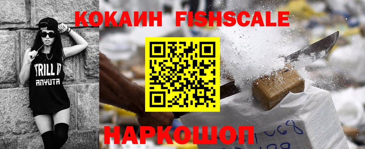 COCAIN Эквадор Сердобск