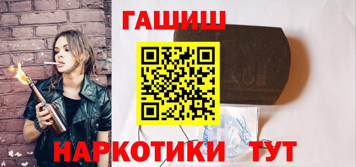 ГАШ  Гашиш индика сатива  Вход с VPN  купить наркотик  Гашиш гашик  Сердобск 