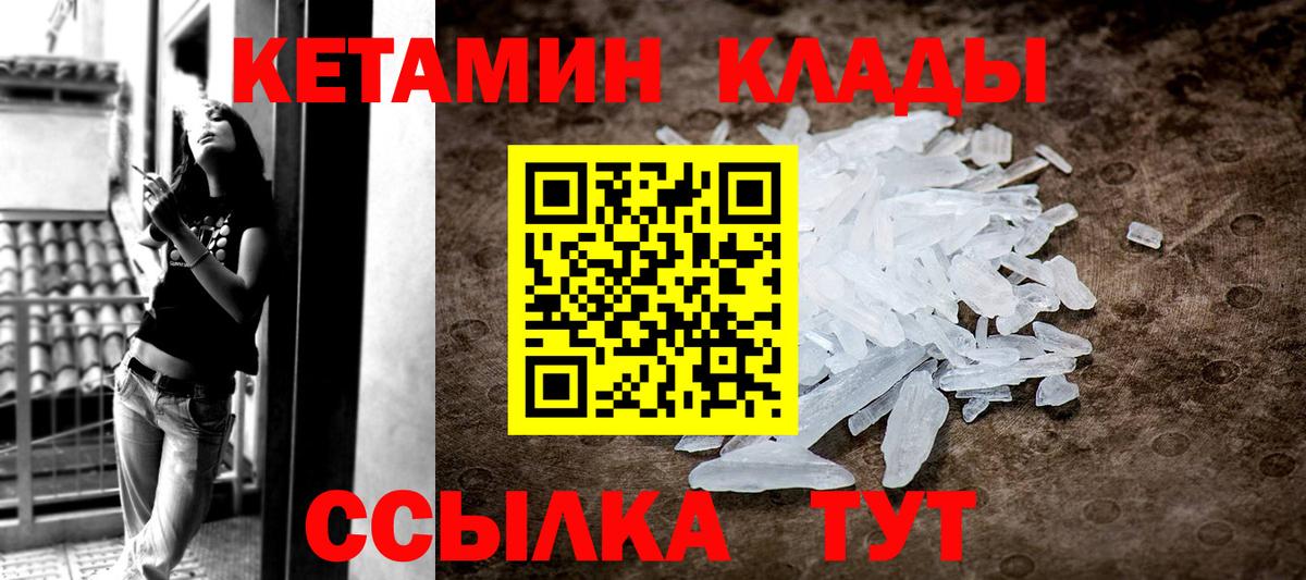 КЕТАМИН VHQ  Вход с VPN  Сердобск  КЕТАМИН ketamine 