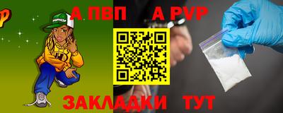 ALPHA-PVP Боровичи