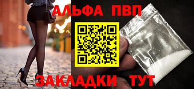 альфа пвп Владивосток