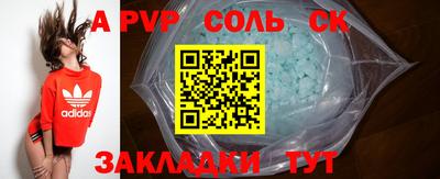 ALPHA-PVP Боровичи