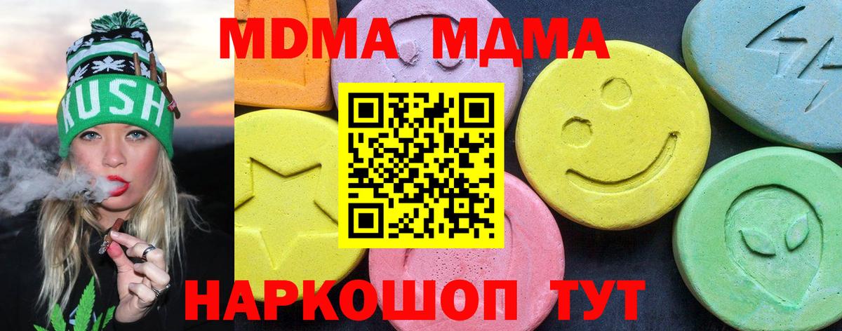 MDMA VHQ  Вход с VPN  Сердобск  MDMA  MDMA crystal 