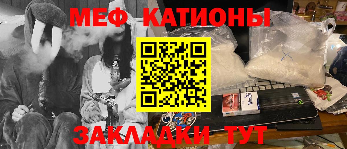   как войти  МЯУ-МЯУ мука  Вход с VPN  МЕФ  Сердобск  Мефедрон VHQ 