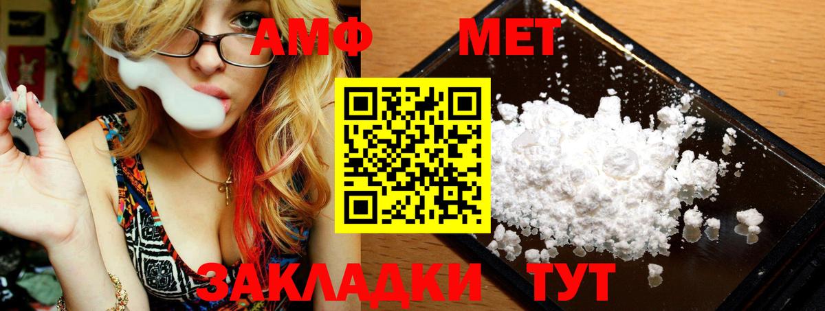 Первитин мет  Первитин мет  Сердобск  Вход с VPN 