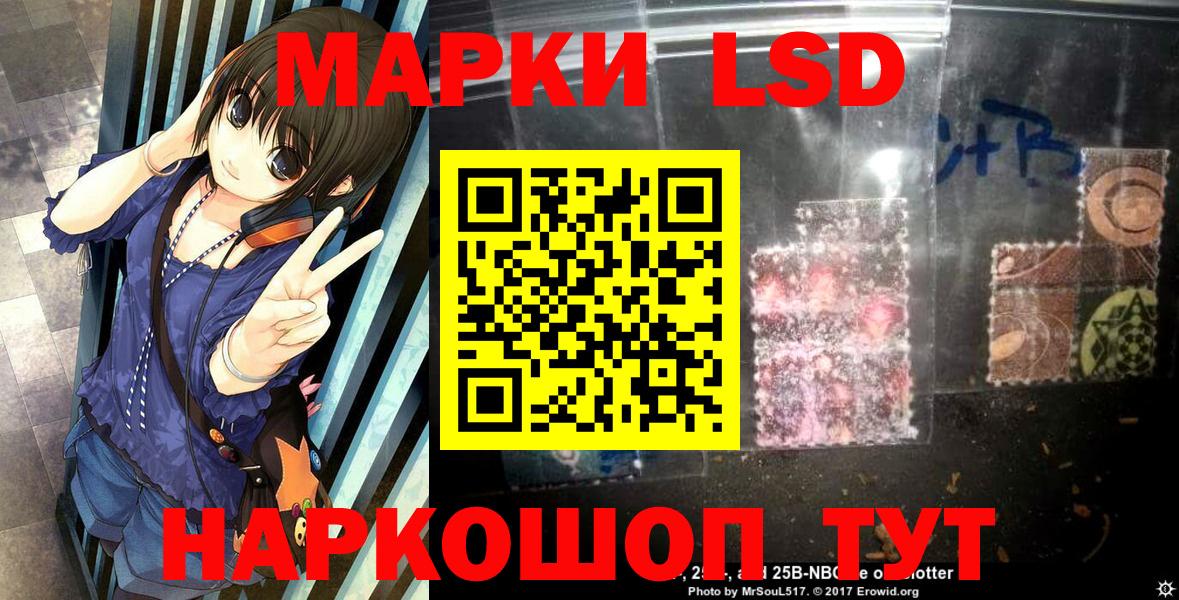 Наркотические марки 1,8мг Сердобск