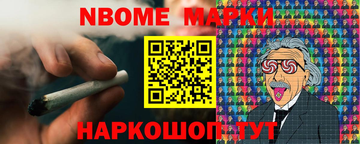 Марки NBOMe  цены наркотик  Сердобск  Наркотические марки 1,5мг  Вход с VPN 