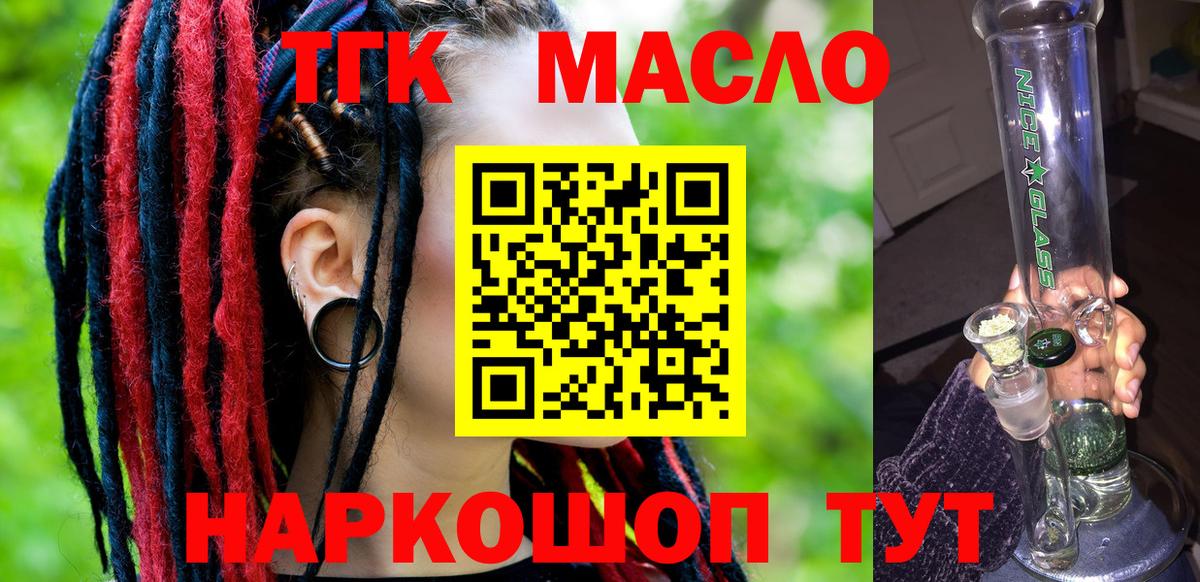 Дистиллят ТГК Wax  Вход с VPN  Сердобск  Дистиллят ТГК Wax 